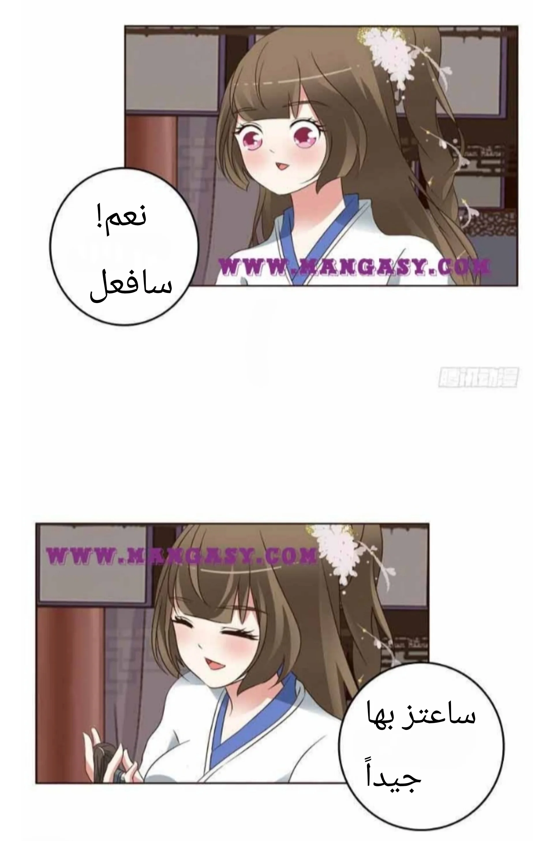 Read Tong ling fei AR Manga Online