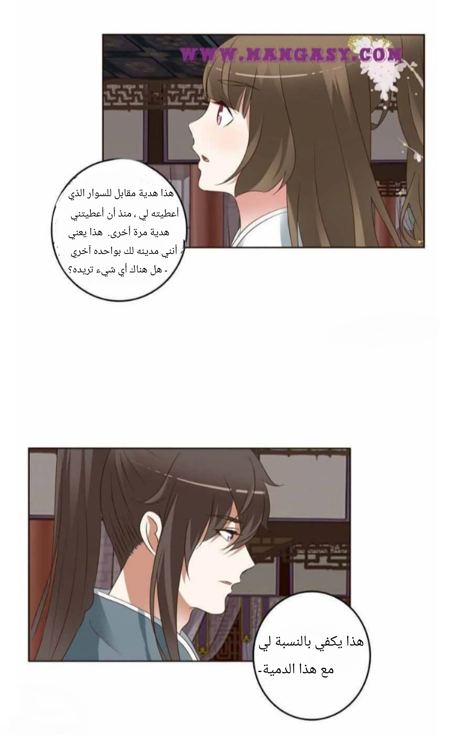 Read Tong ling fei AR Manga Online