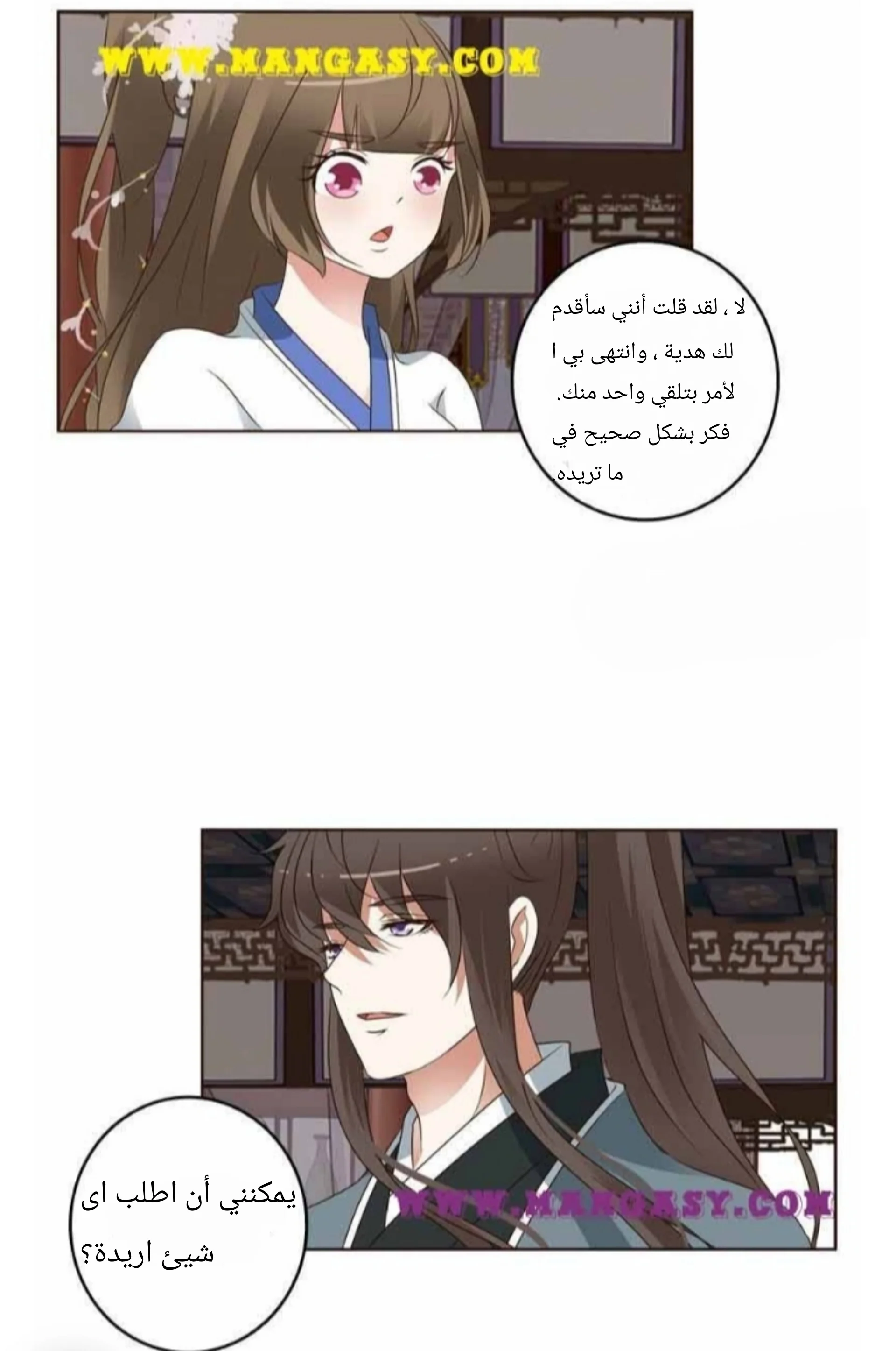Read Tong ling fei AR Manga Online