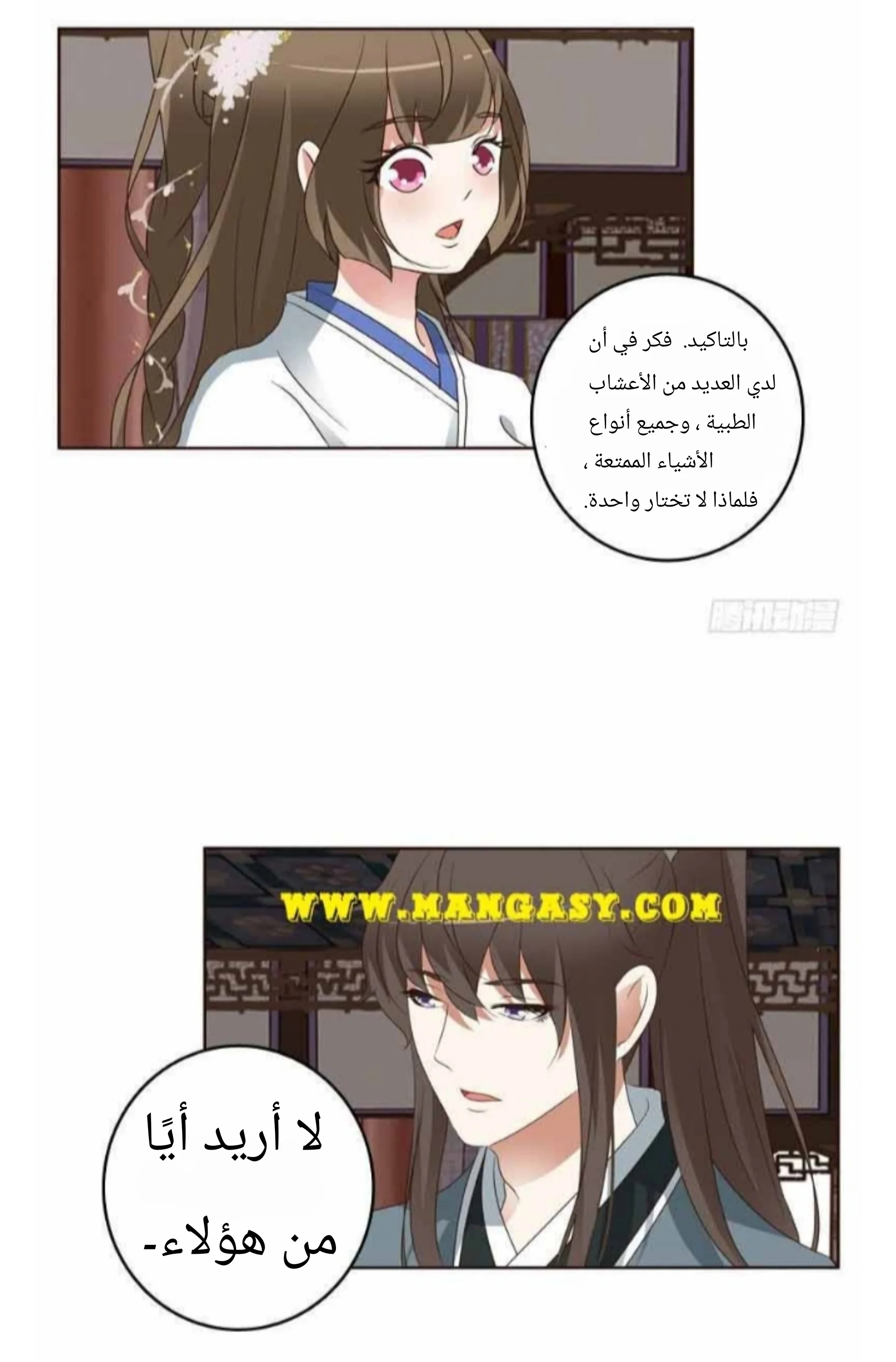 Read Tong ling fei AR Manga Online