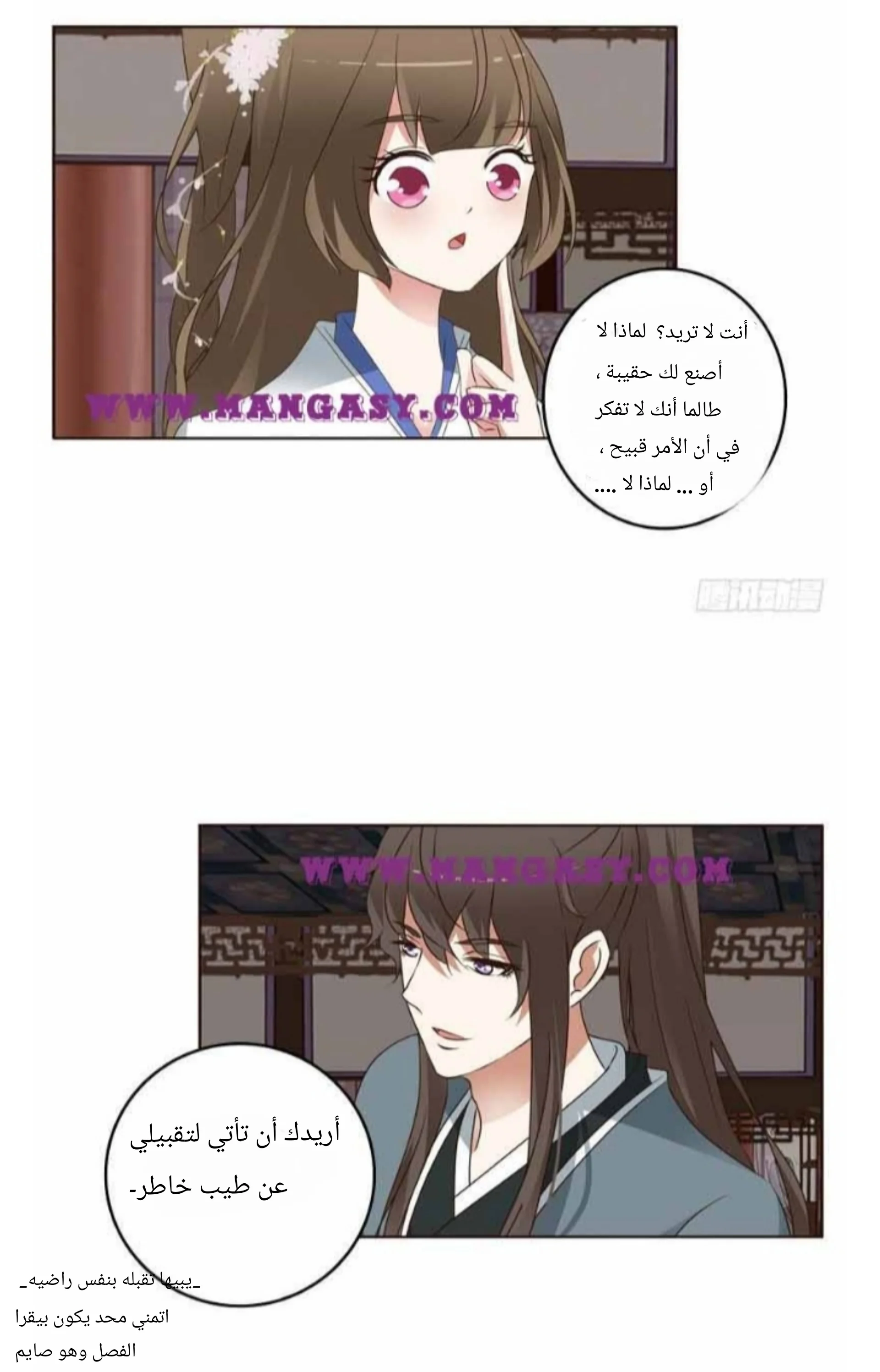 Read Tong ling fei AR Manga Online