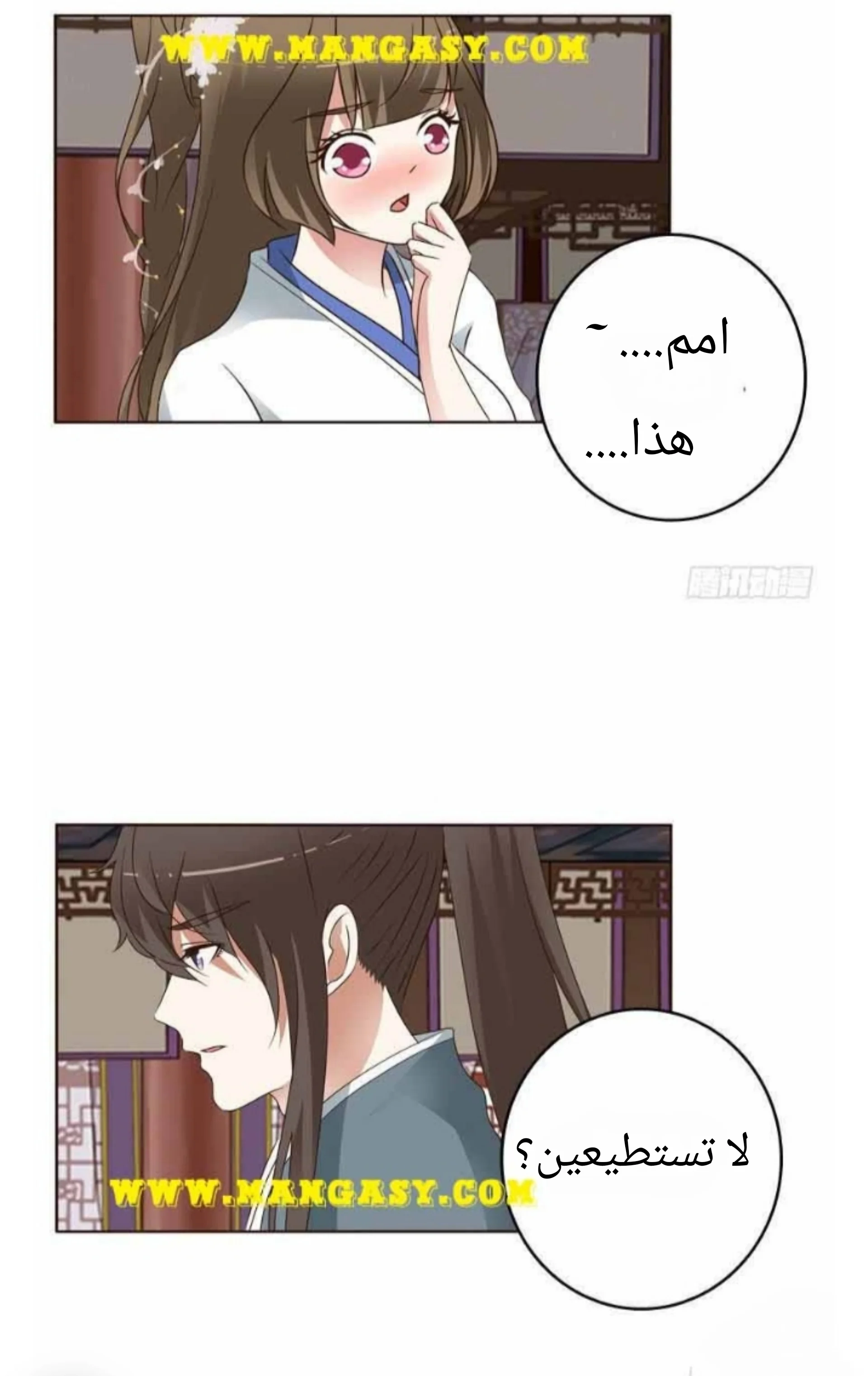 Read Tong ling fei AR Manga Online