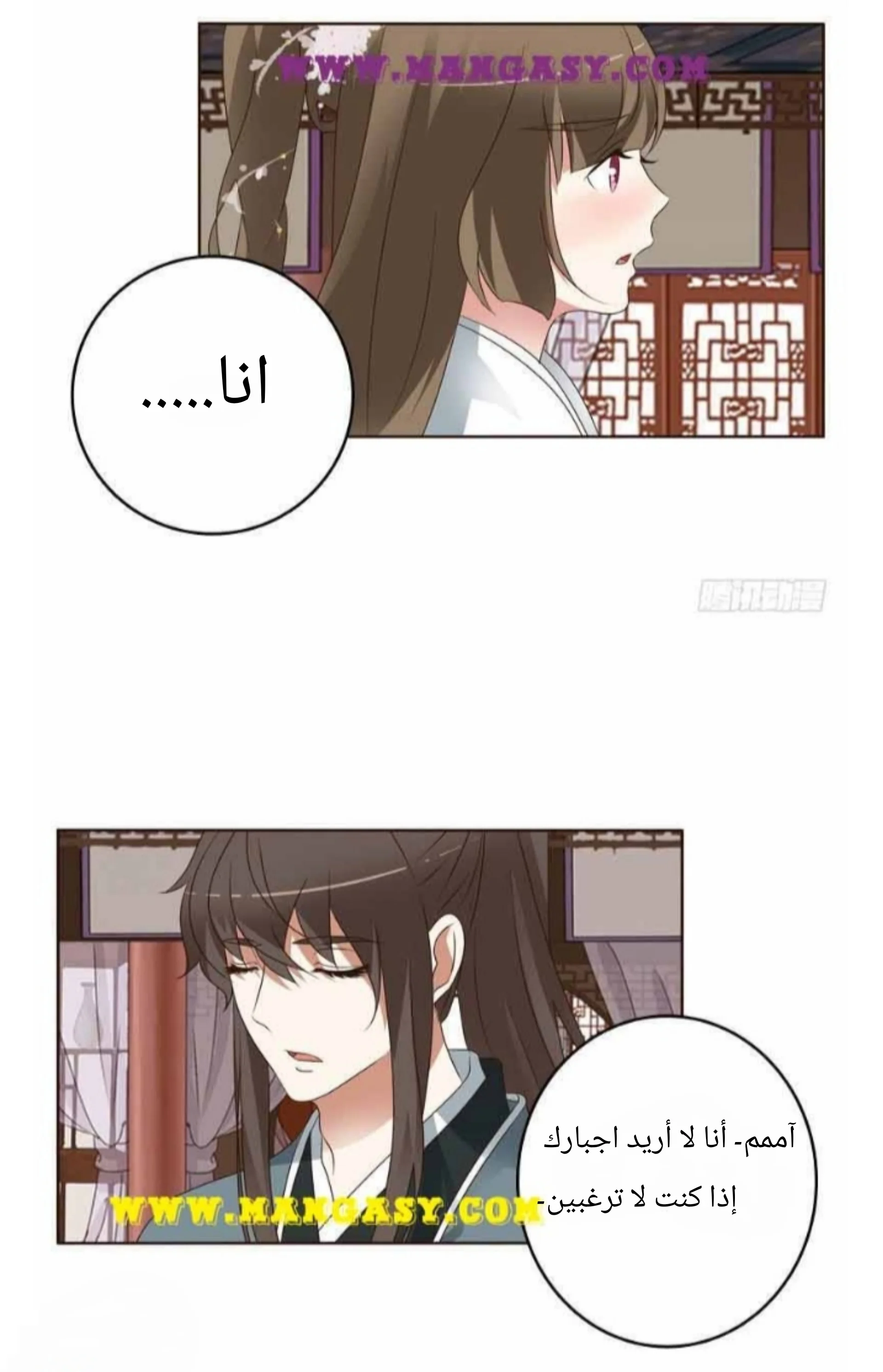 Read Tong ling fei AR Manga Online