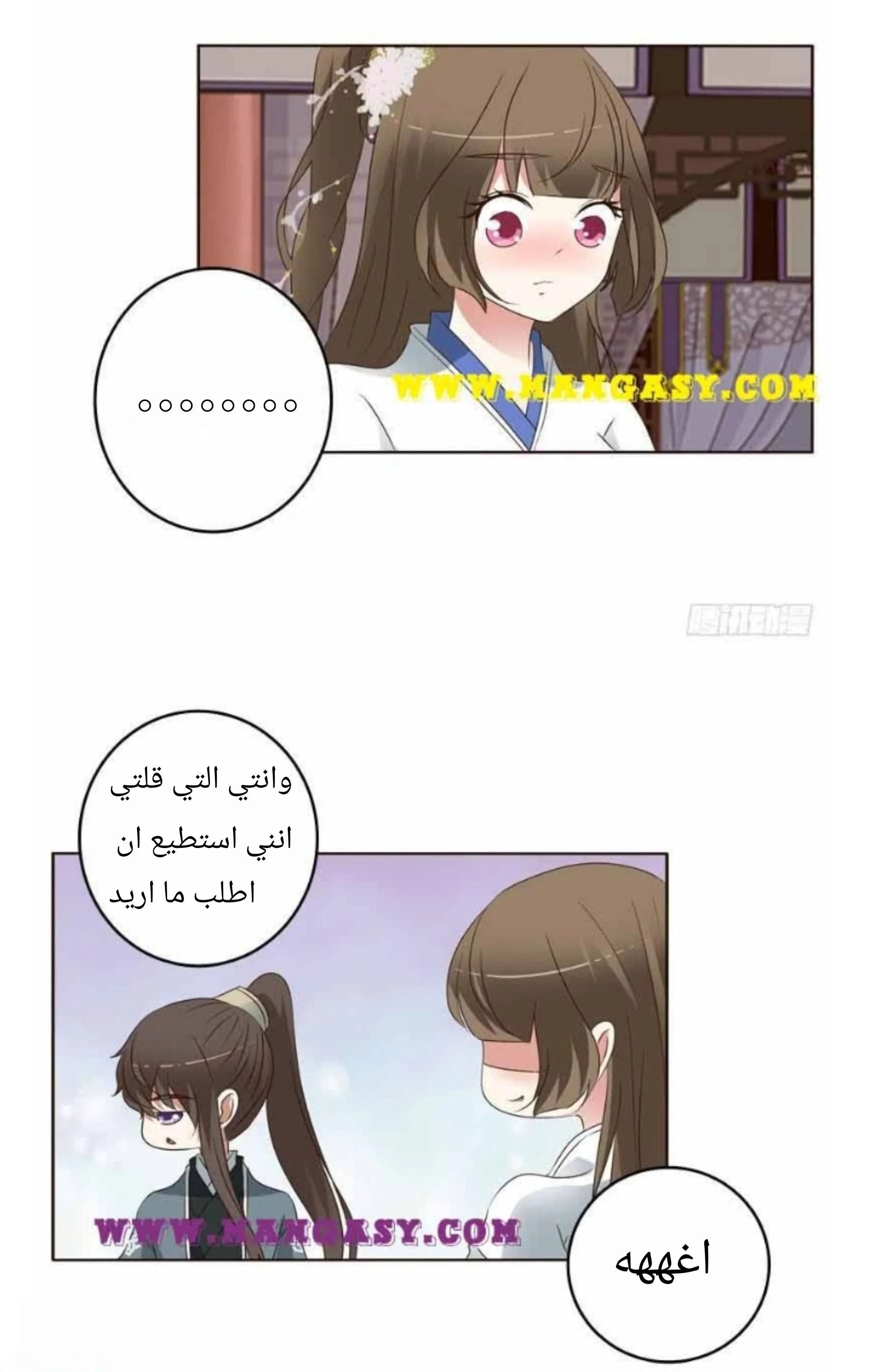 Read Tong ling fei AR Manga Online