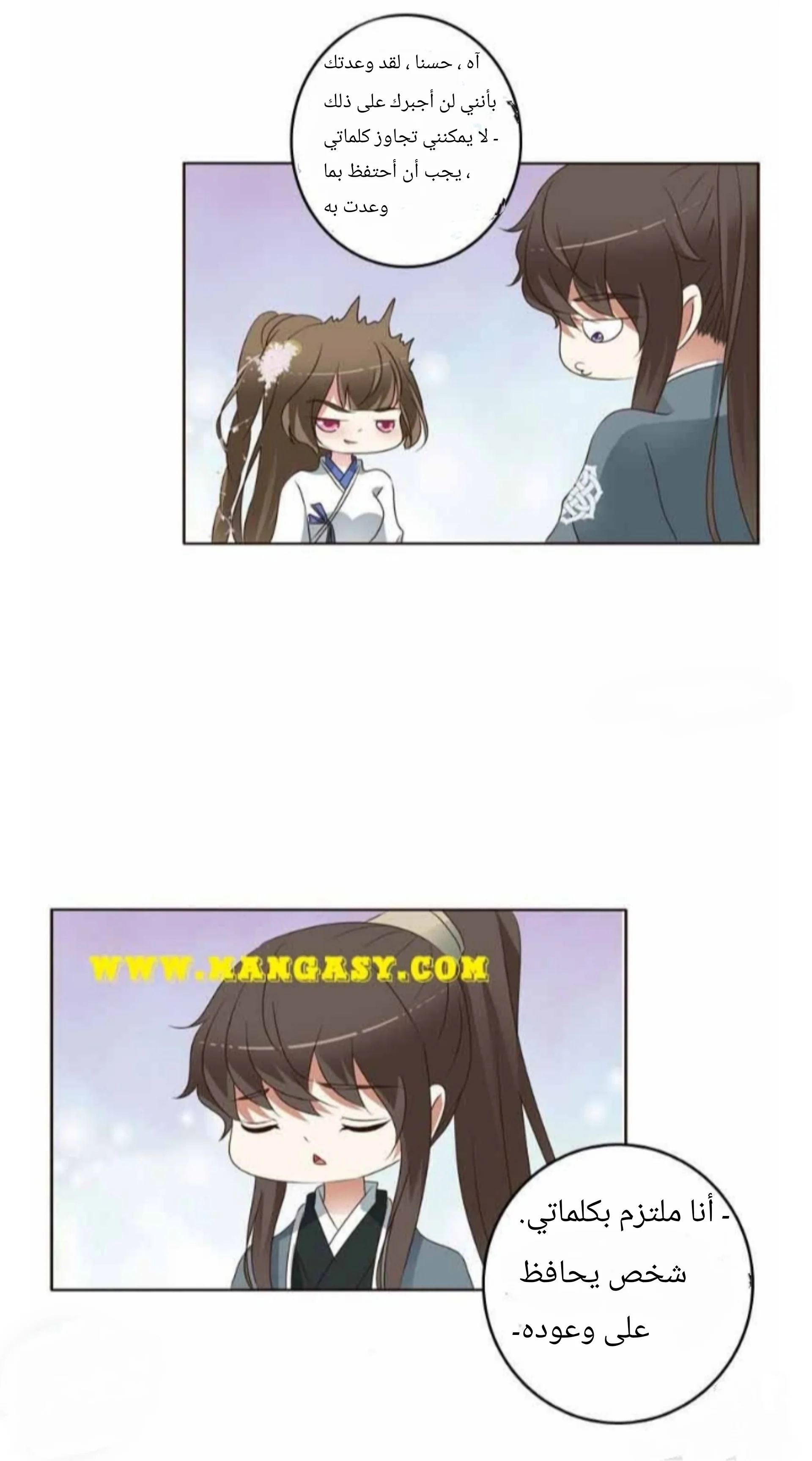 Read Tong ling fei AR Manga Online