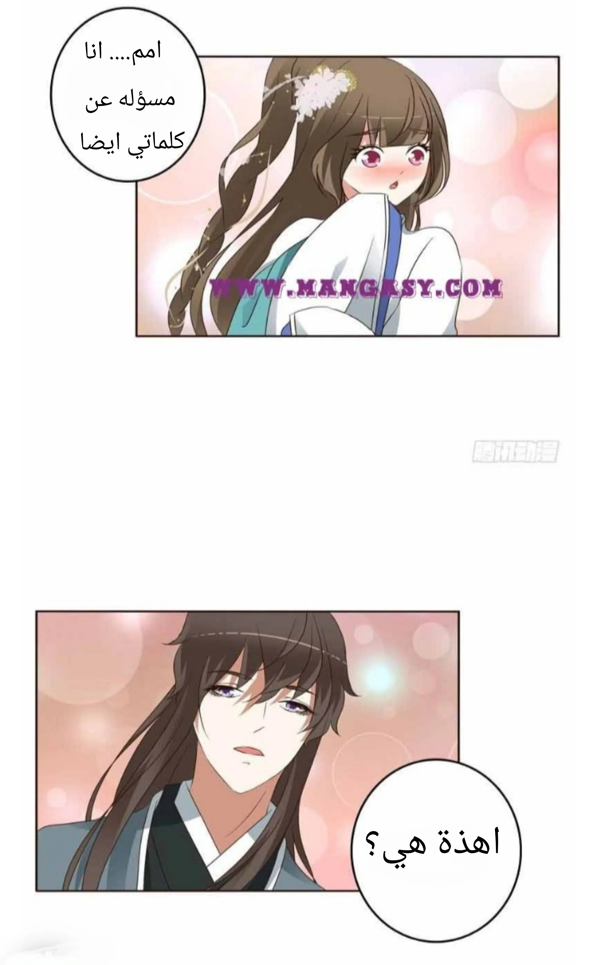 Read Tong ling fei AR Manga Online
