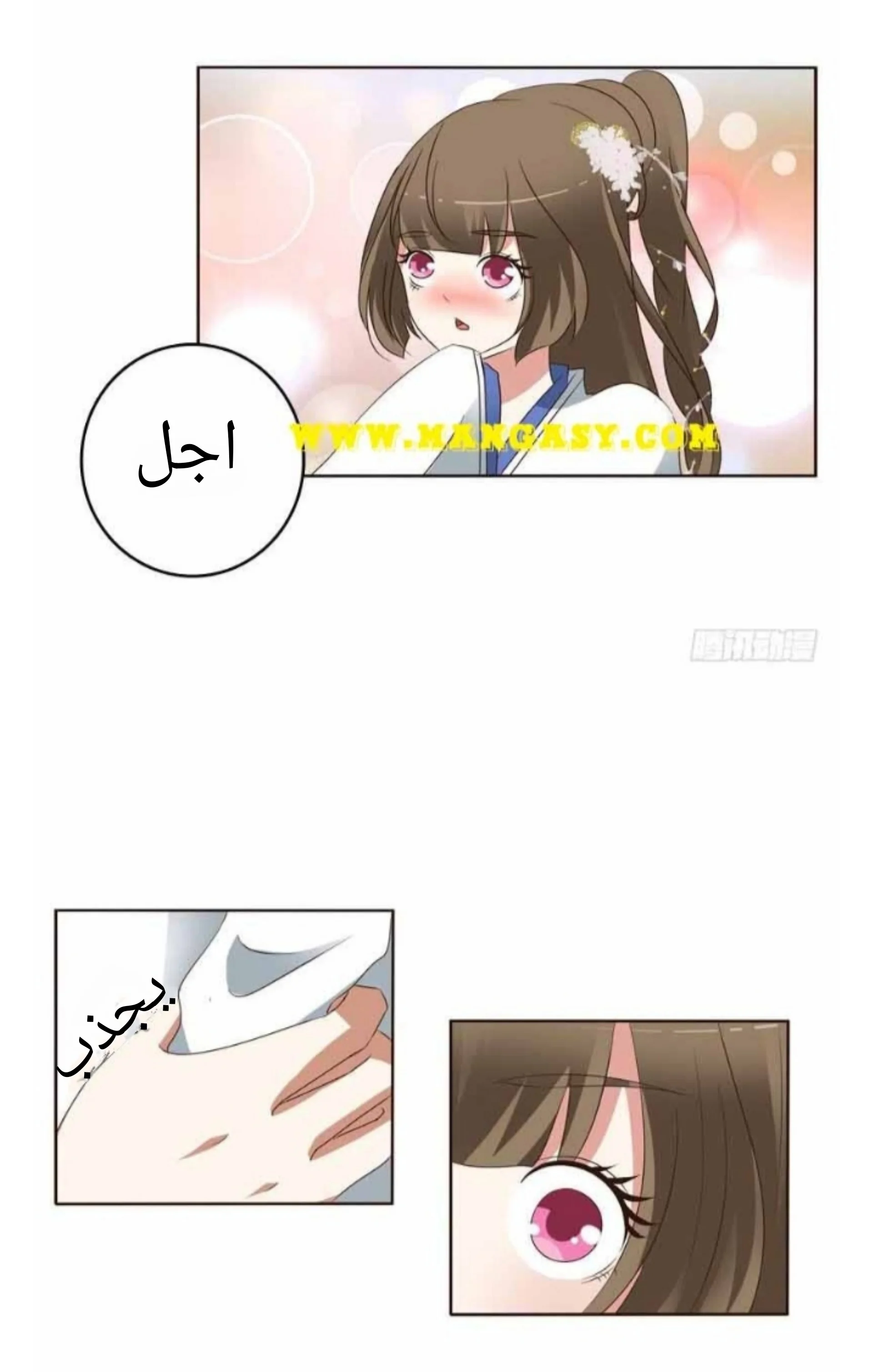 Read Tong ling fei AR Manga Online