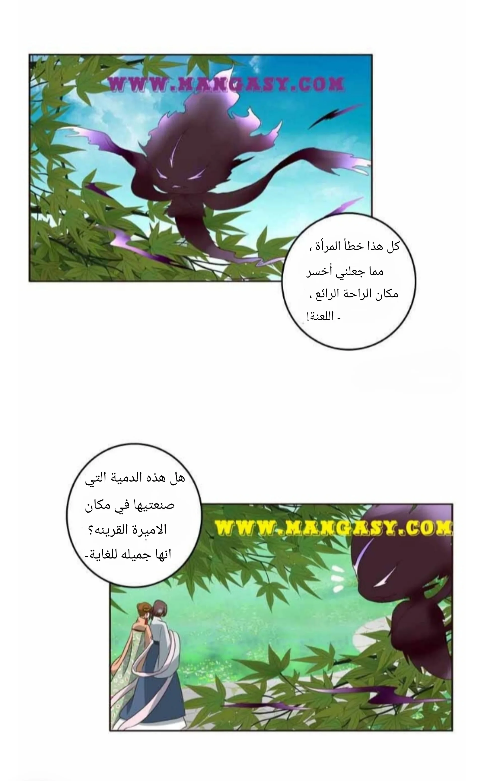 Read Tong ling fei AR Manga Online