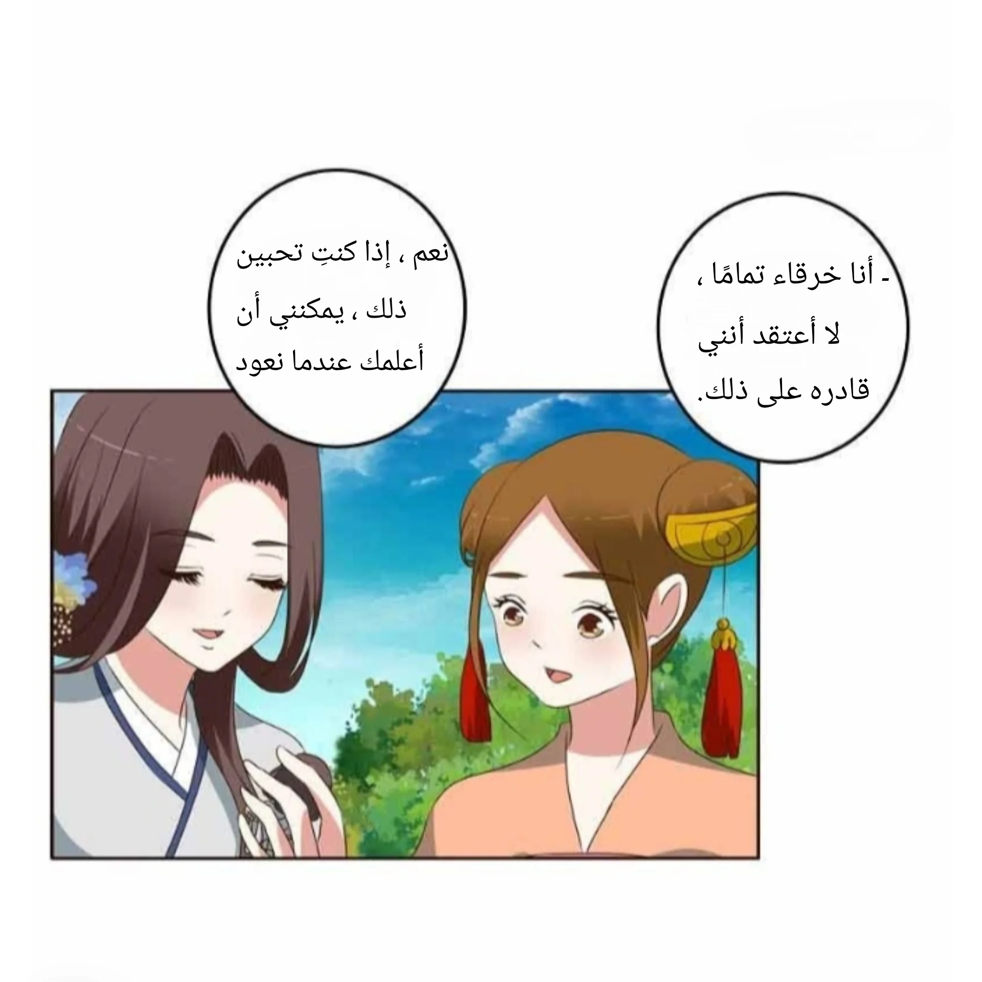 Read Tong ling fei AR Manga Online