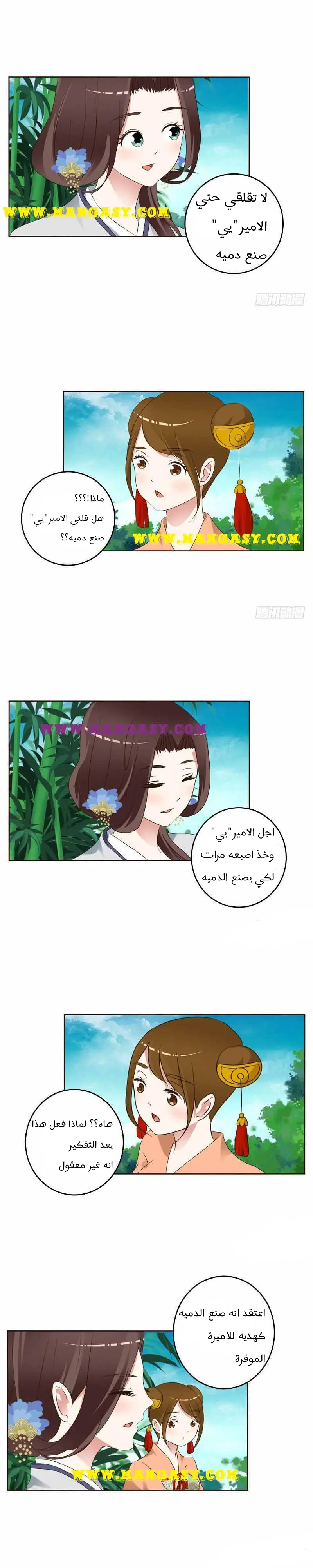 Read Tong ling fei AR Manga Online