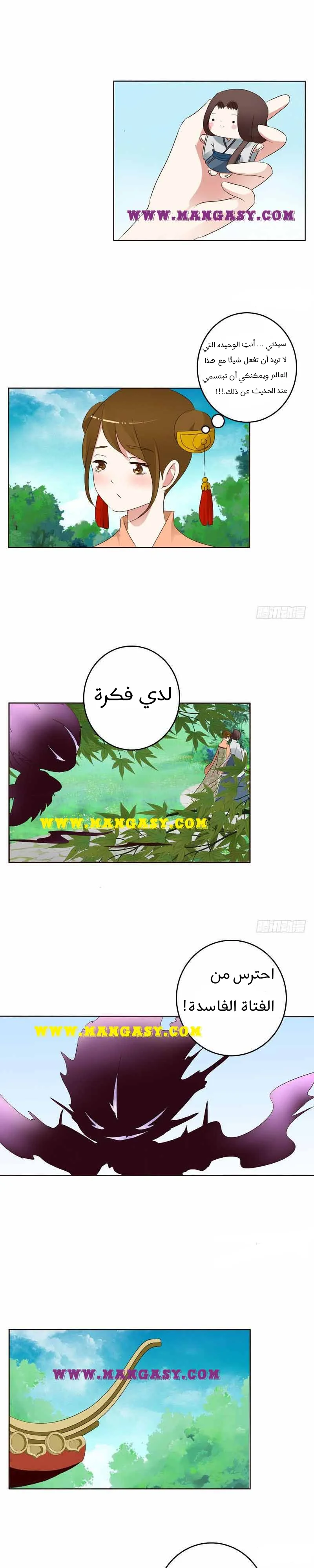 Read Tong ling fei AR Manga Online