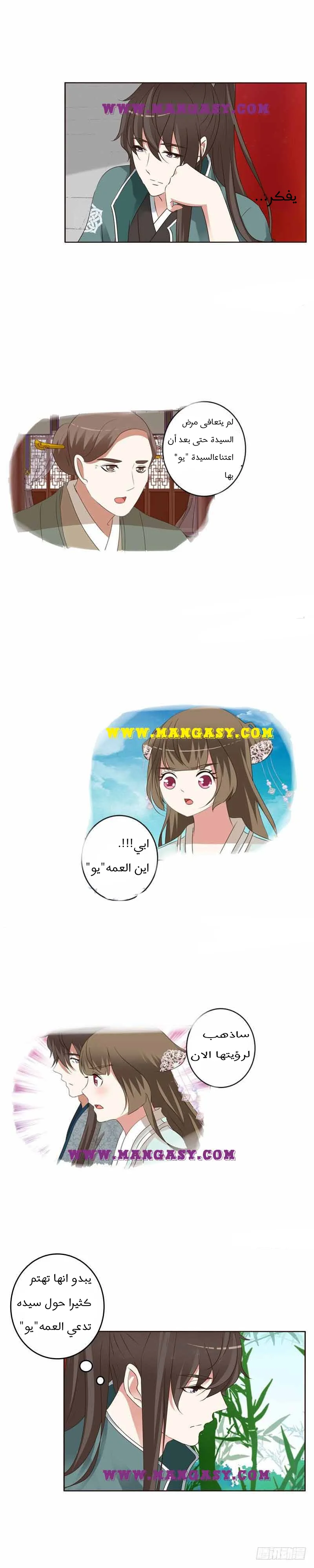 Read Tong ling fei AR Manga Online