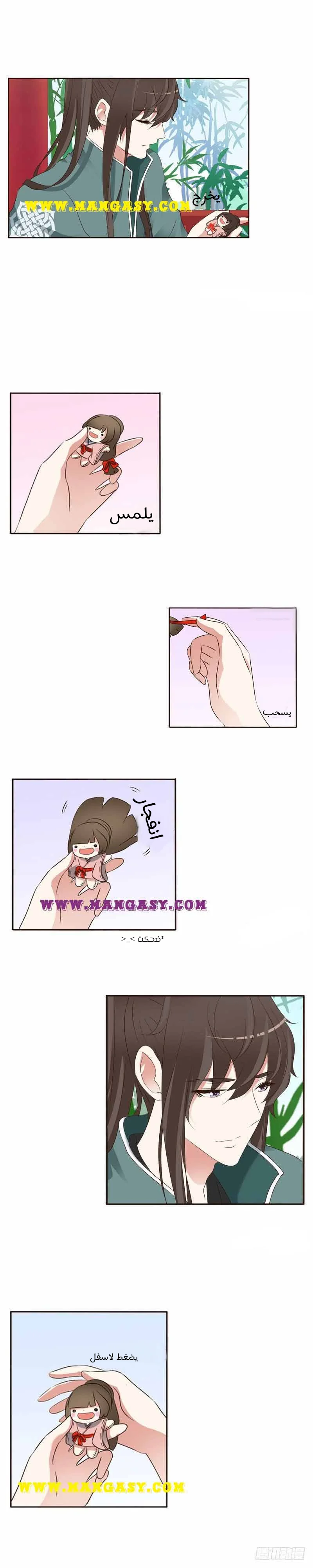 Read Tong ling fei AR Manga Online