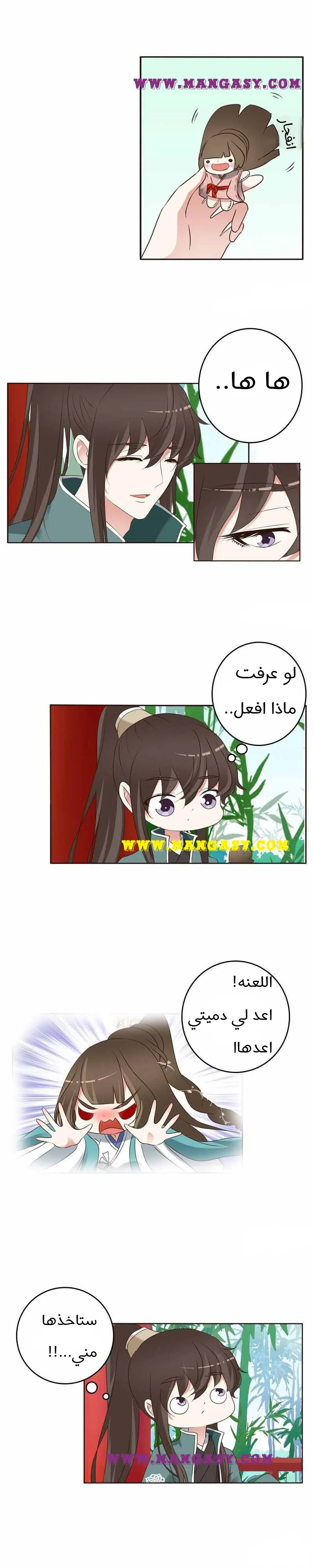 Read Tong ling fei AR Manga Online