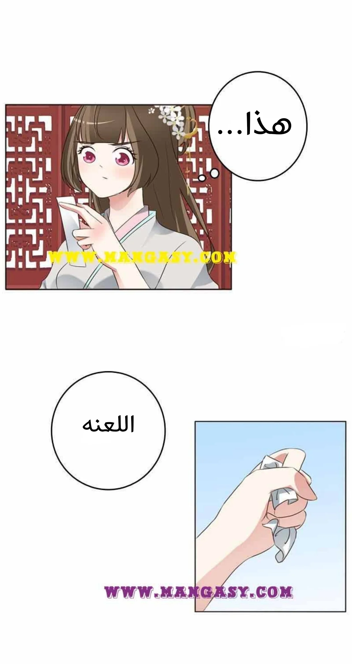 Read Tong ling fei AR Manga Online