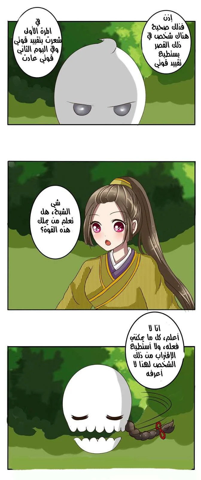 Read Tong ling fei AR Manga Online