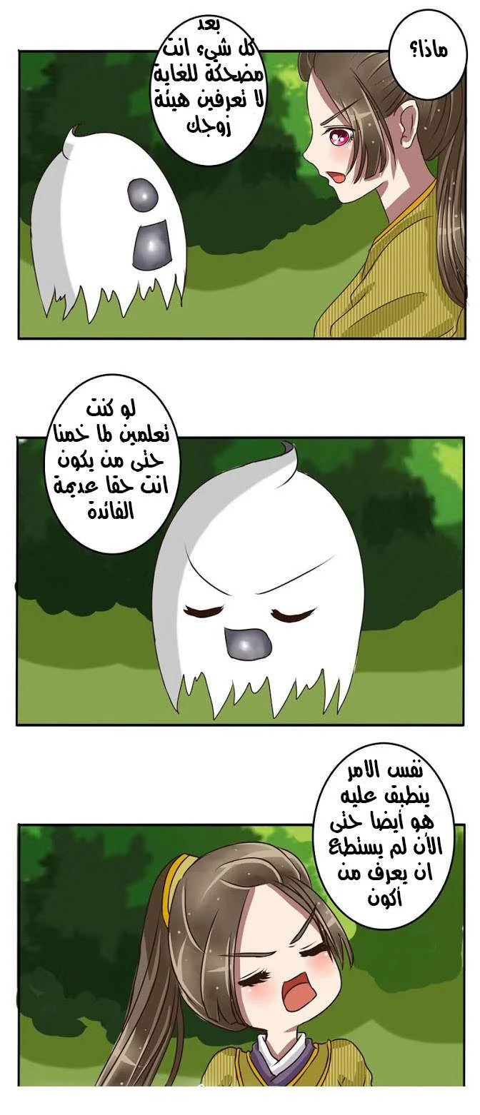 Read Tong ling fei AR Manga Online
