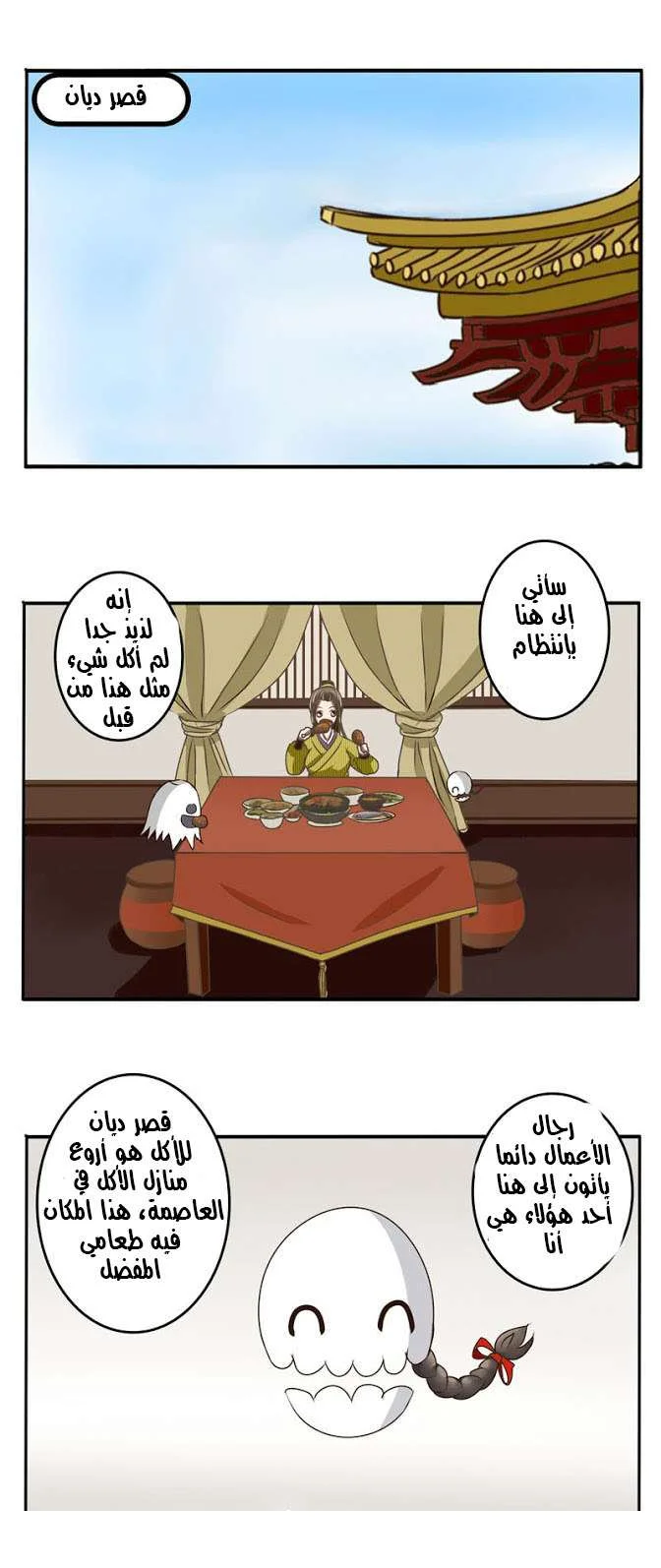 Read Tong ling fei AR Manga Online