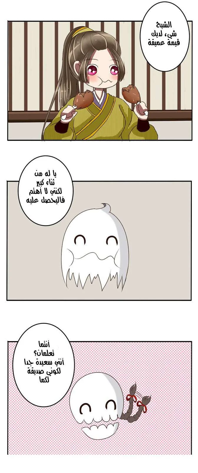 Read Tong ling fei AR Manga Online