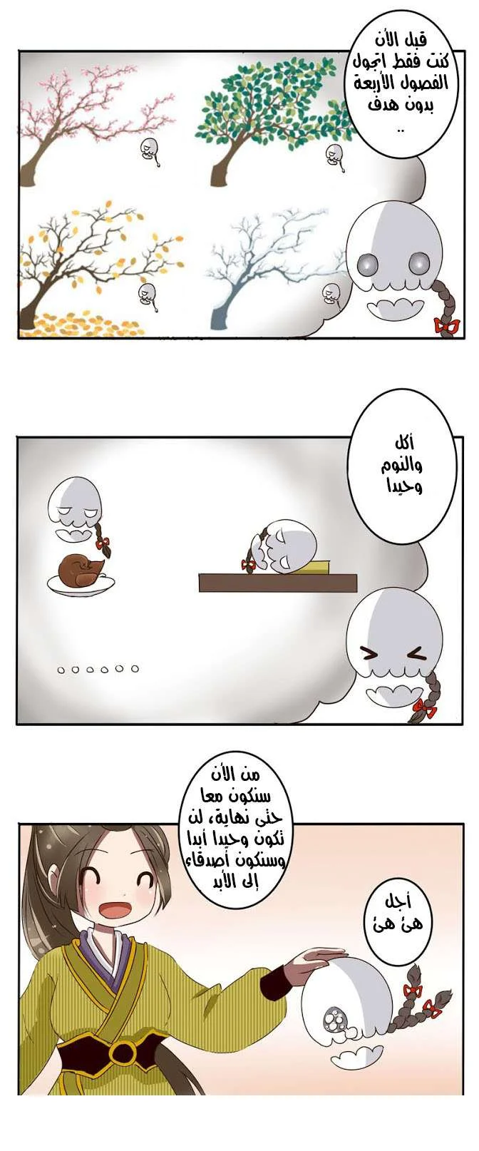 Read Tong ling fei AR Manga Online