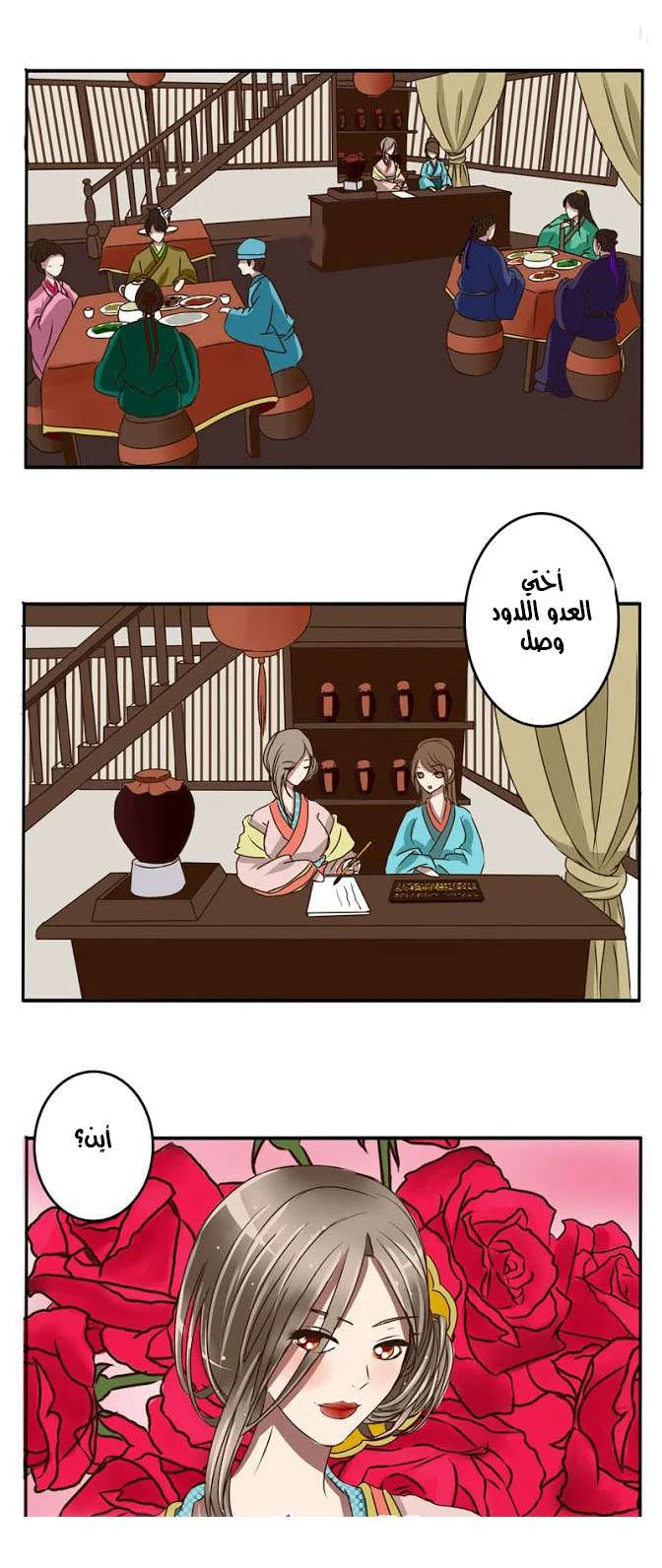 Read Tong ling fei AR Manga Online