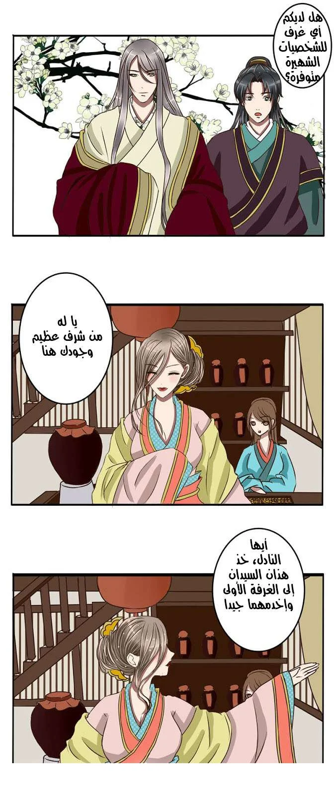 Read Tong ling fei AR Manga Online