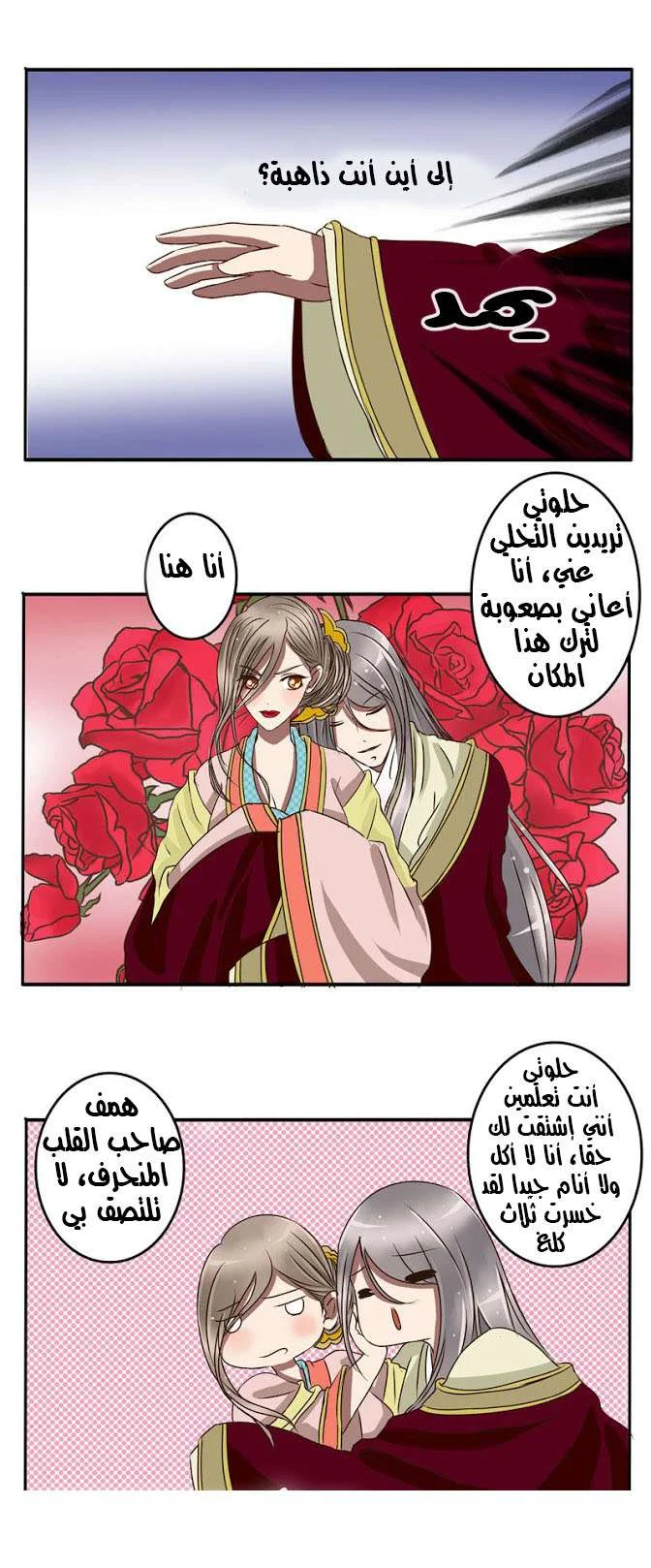 Read Tong ling fei AR Manga Online