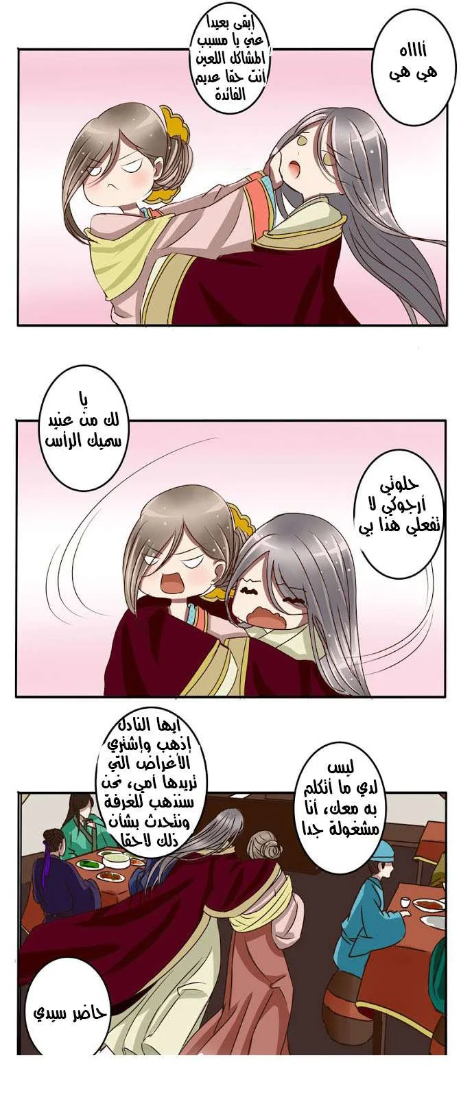 Read Tong ling fei AR Manga Online
