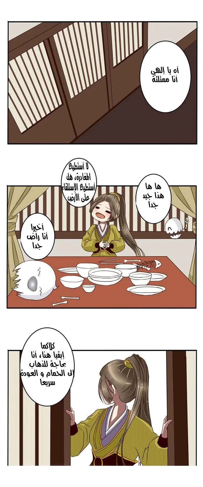 Read Tong ling fei AR Manga Online
