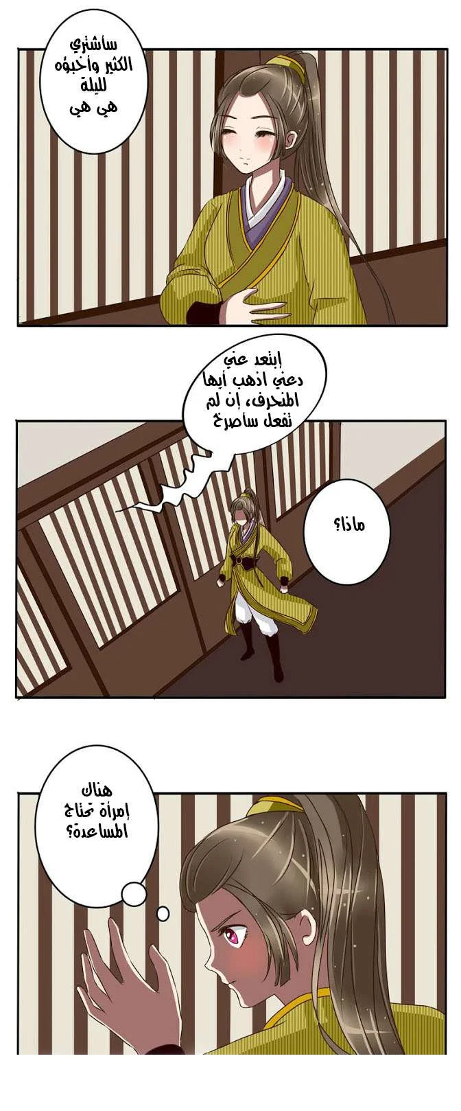 Read Tong ling fei AR Manga Online