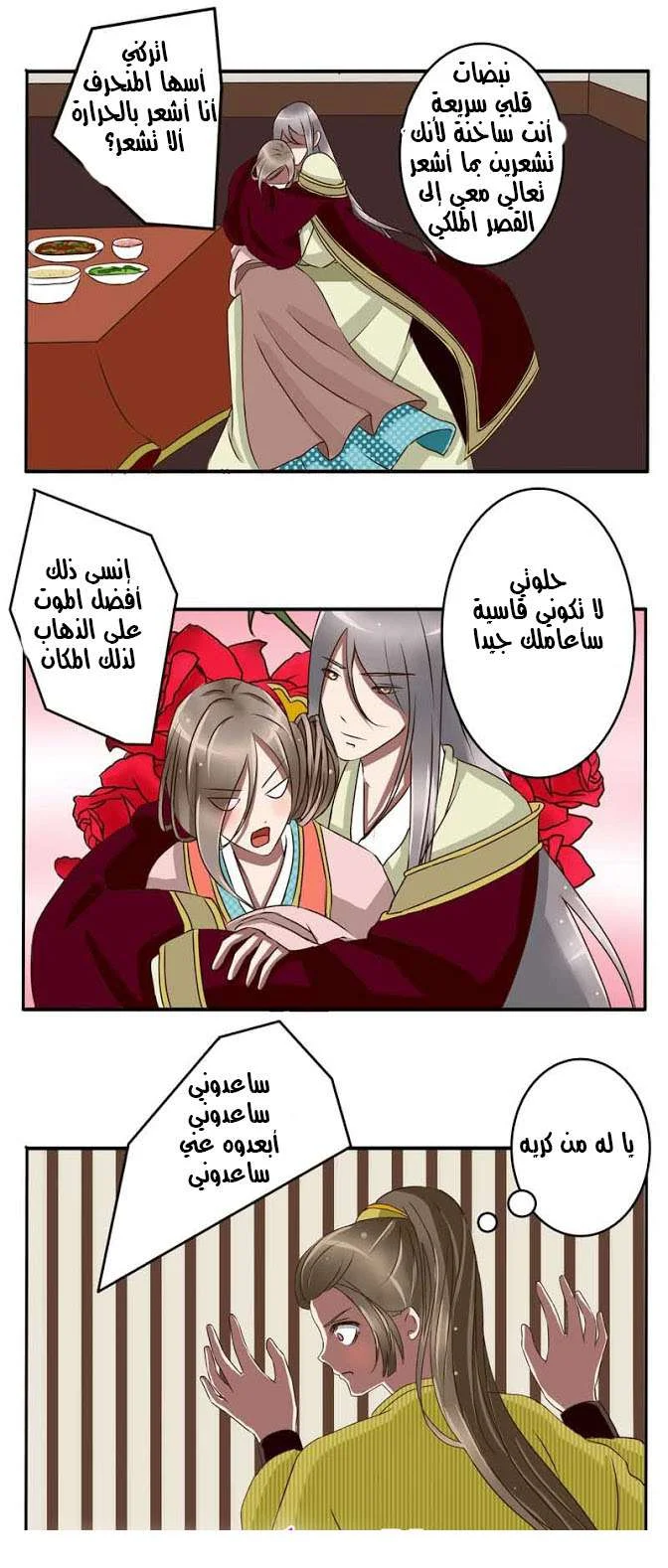 Read Tong ling fei AR Manga Online