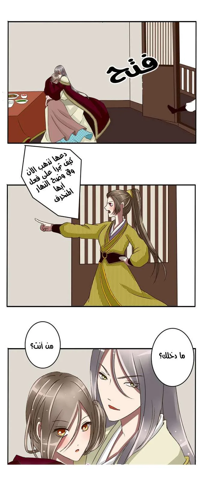 Read Tong ling fei AR Manga Online