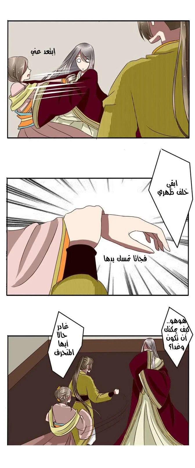 Read Tong ling fei AR Manga Online