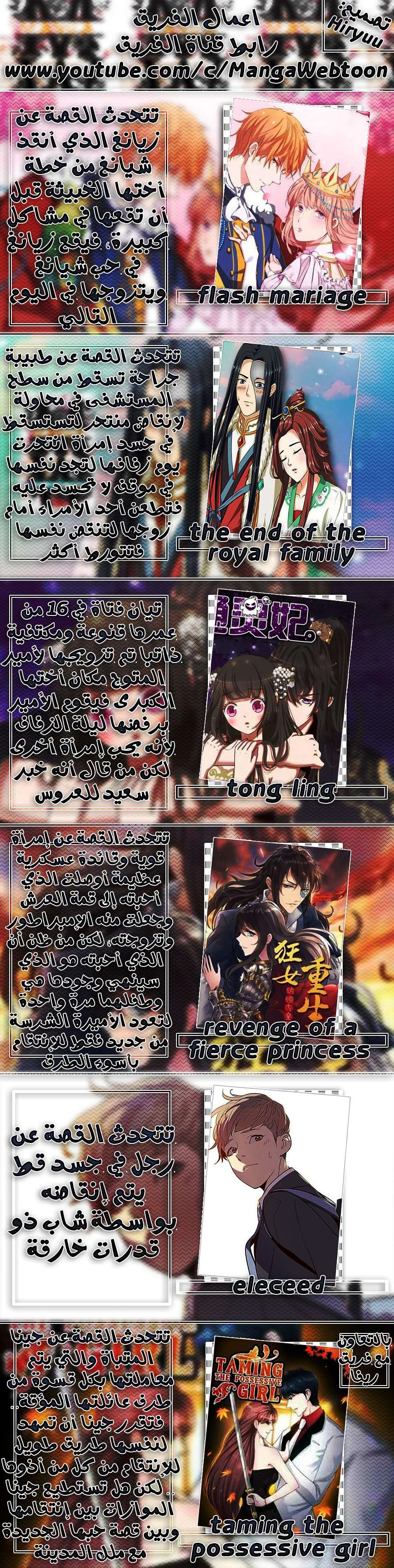 Read Tong ling fei AR Manga Online