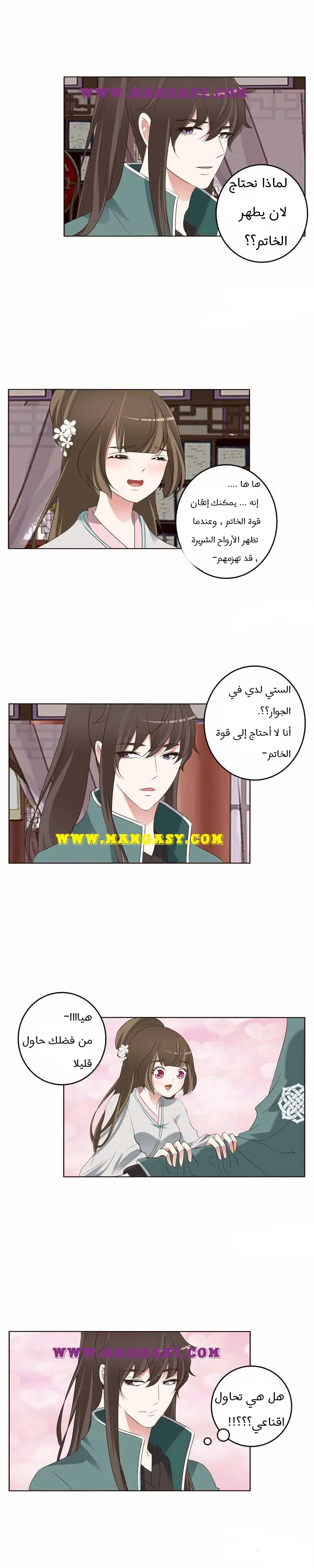 Read Tong ling fei AR Manga Online