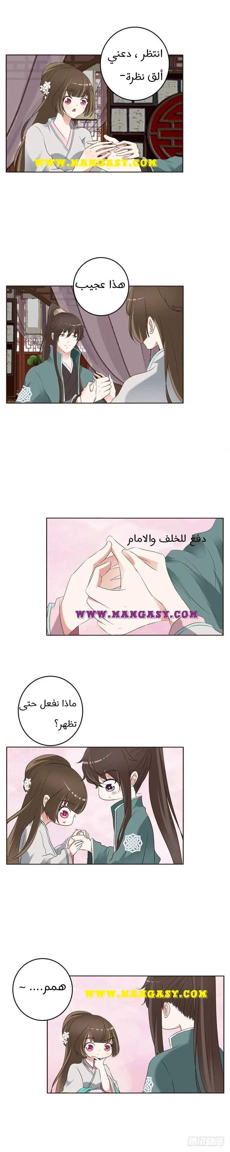 Read Tong ling fei AR Manga Online