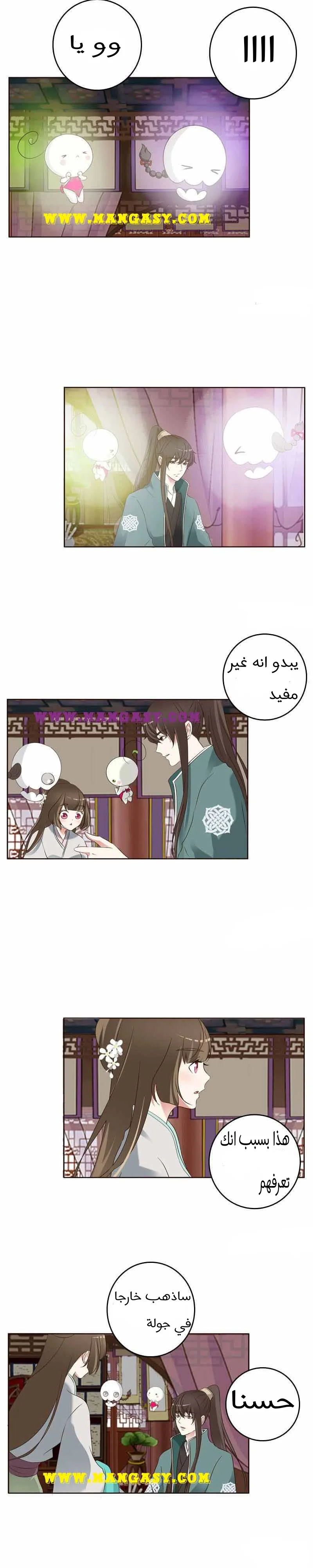 Read Tong ling fei AR Manga Online