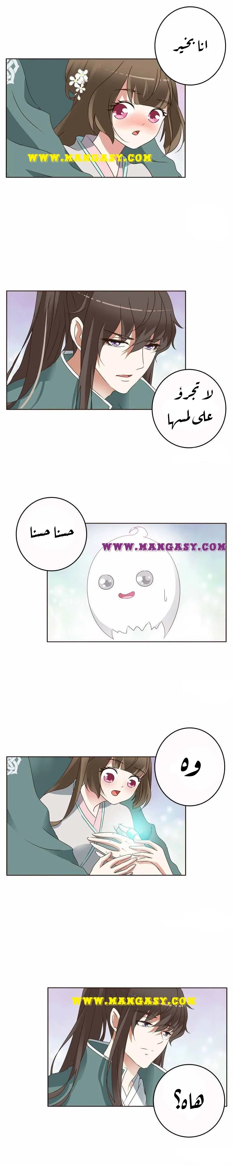Read Tong ling fei AR Manga Online