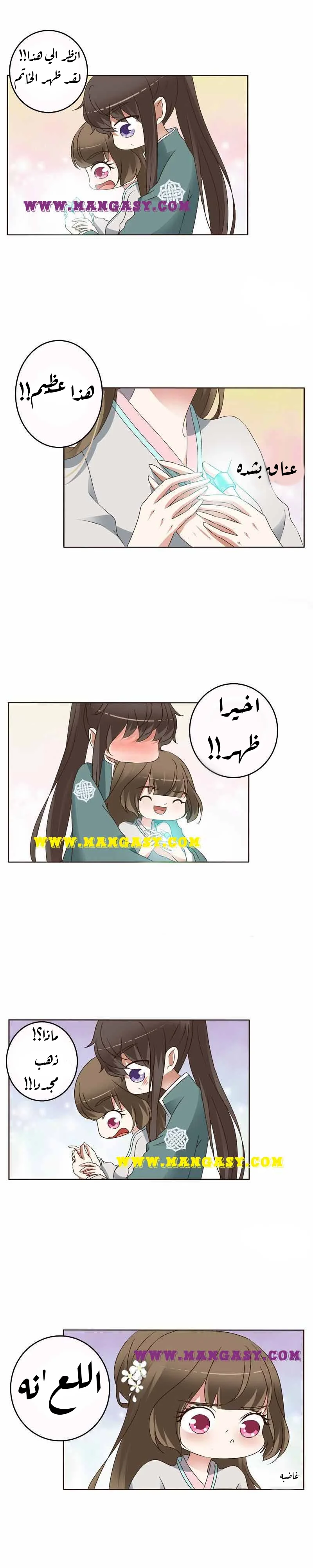 Read Tong ling fei AR Manga Online