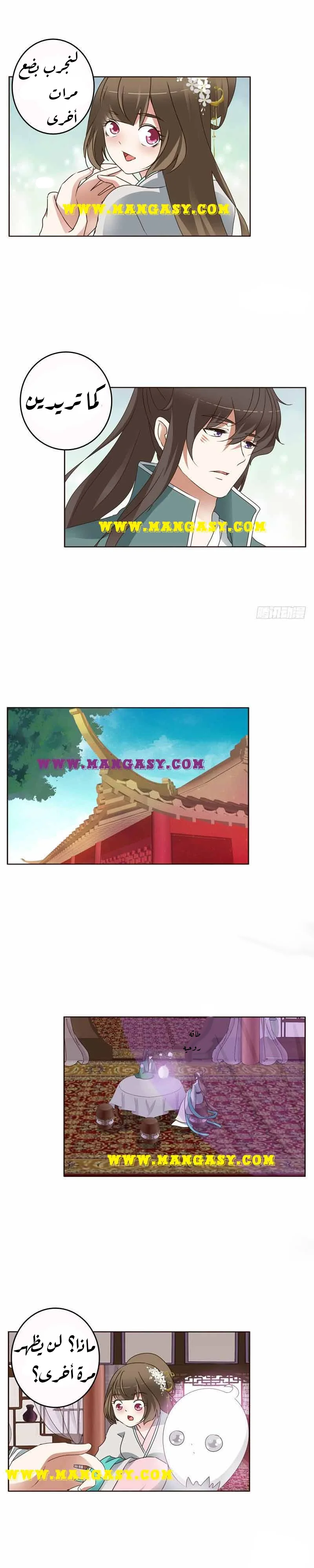 Read Tong ling fei AR Manga Online