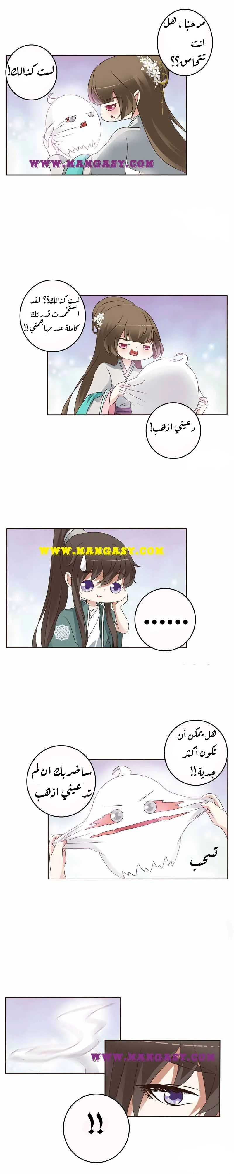 Read Tong ling fei AR Manga Online