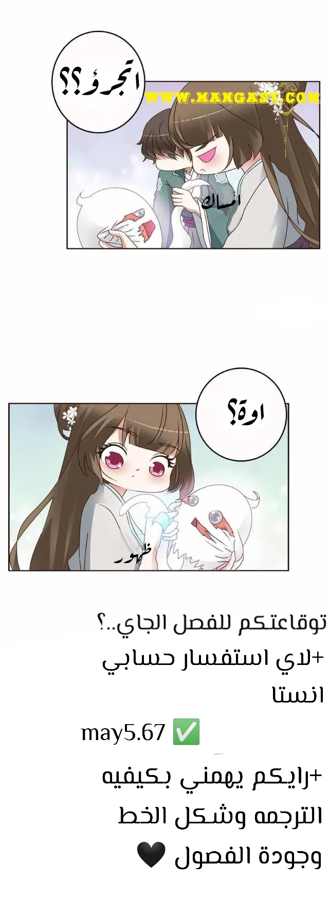 Read Tong ling fei AR Manga Online