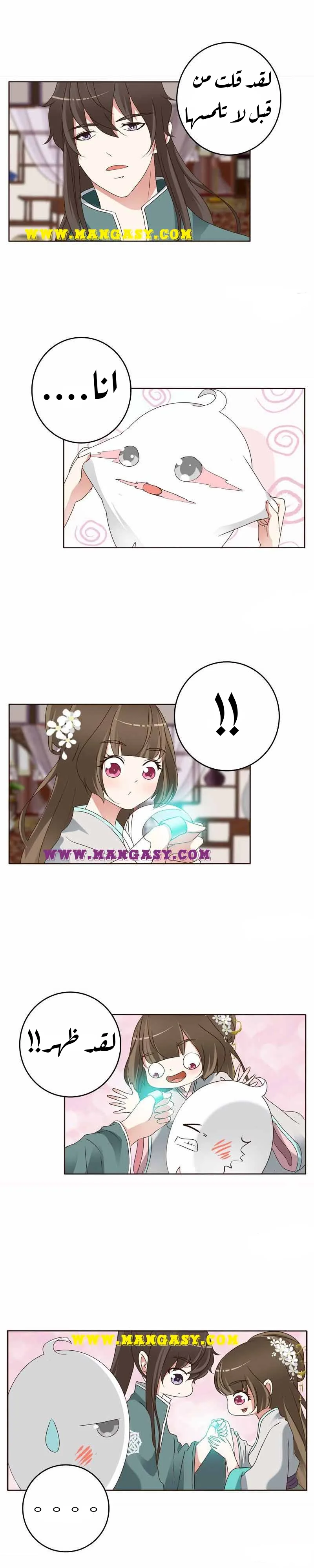 Read Tong ling fei AR Manga Online