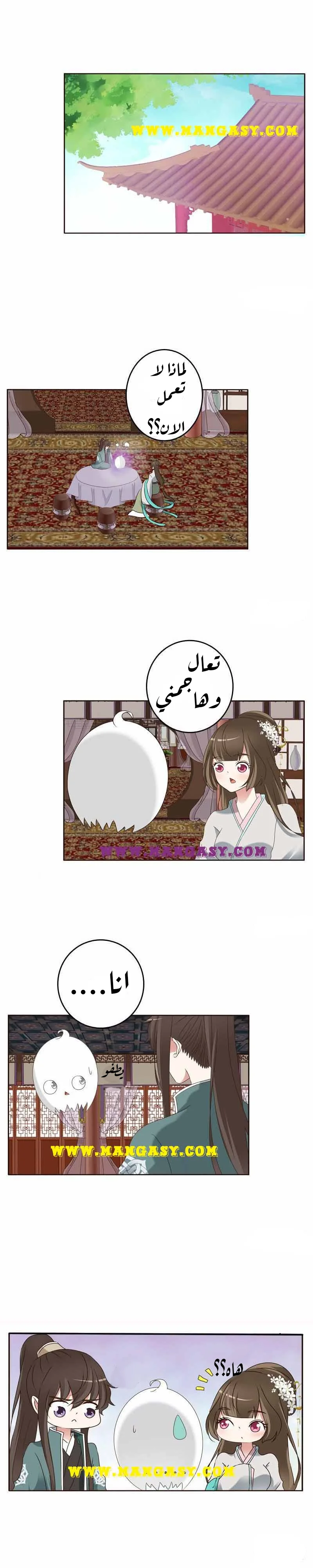 Read Tong ling fei AR Manga Online