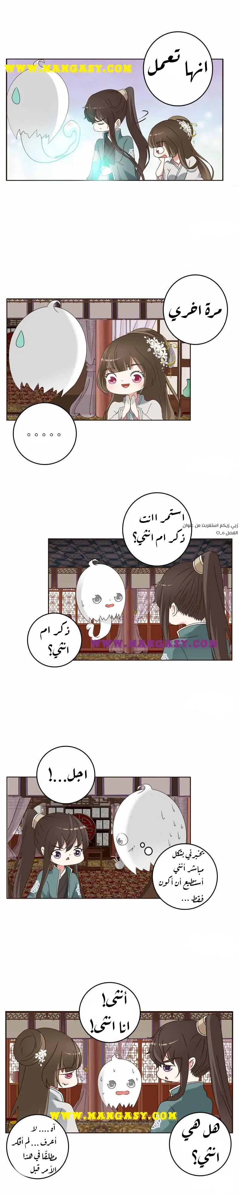 Read Tong ling fei AR Manga Online
