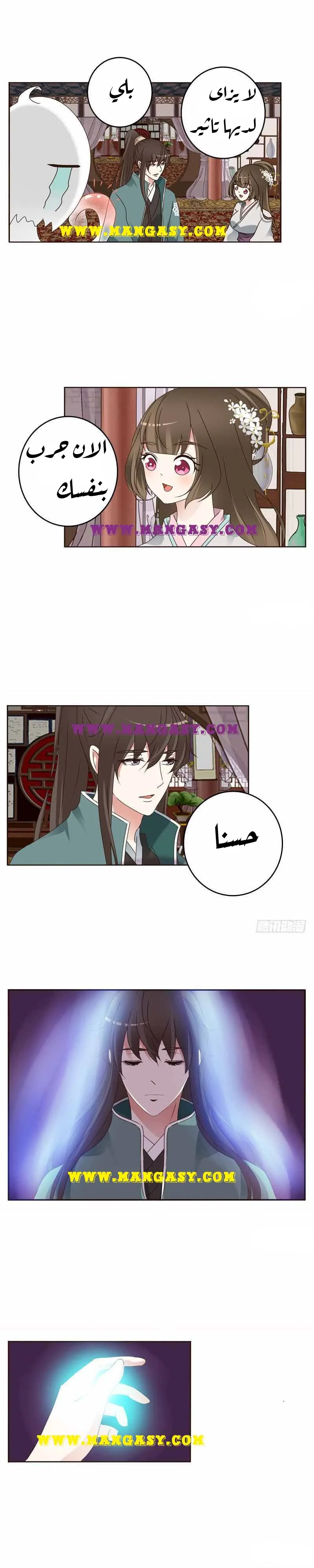 Read Tong ling fei AR Manga Online