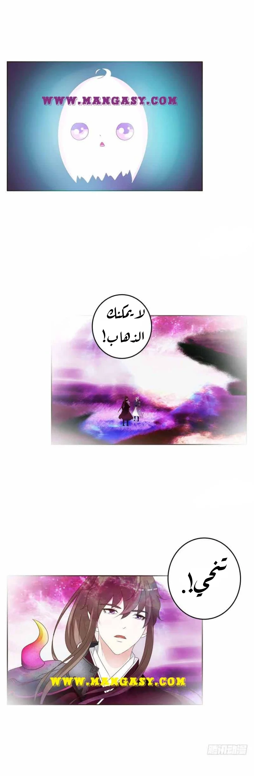 Read Tong ling fei AR Manga Online