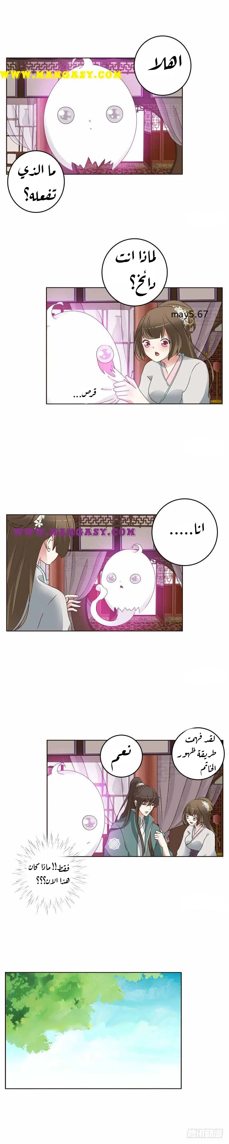 Read Tong ling fei AR Manga Online