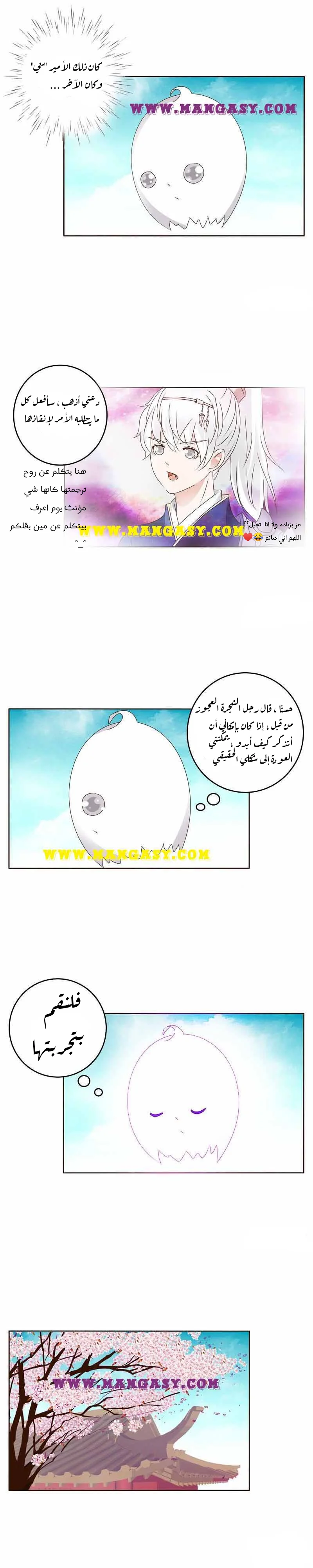 Read Tong ling fei AR Manga Online