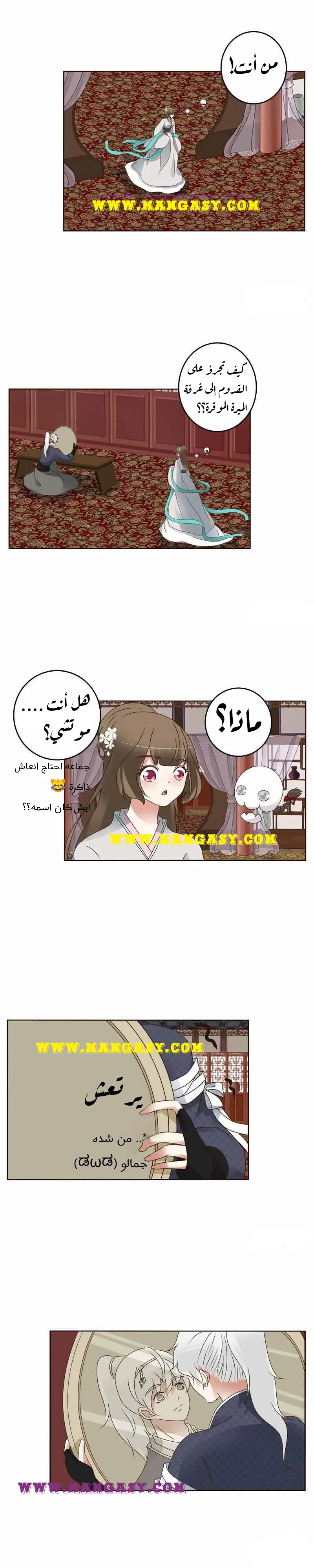 Read Tong ling fei AR Manga Online